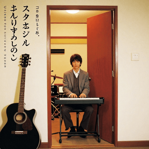 塗り直しの扉 (The Painted Door)