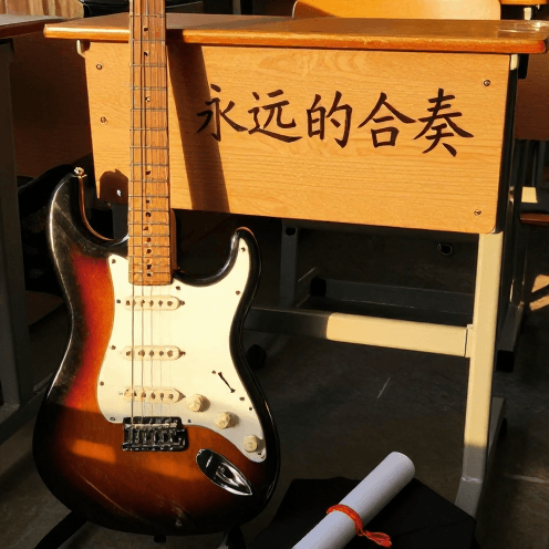 永遠的合奏 (Eternal Ensemble)